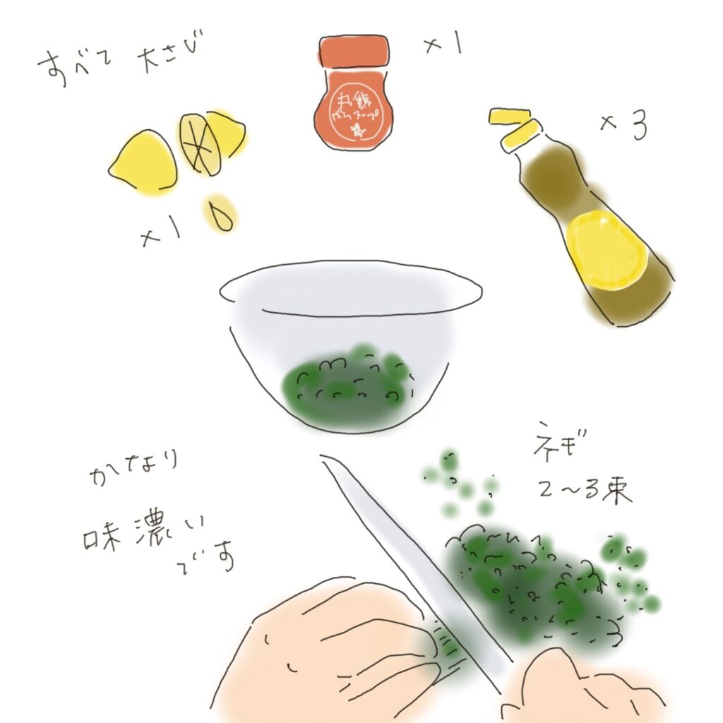 Illustrated recipe for making versatile green onion sauce (negi-dare). Shows steps: slicing green onions and mixing with lemon juice, chicken stock powder, and sesame oil.
