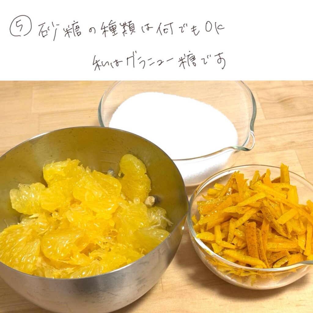 Prepared ingredients for marmalade: peeled Amanatsu fruit segments, julienned peel, and granulated sugar