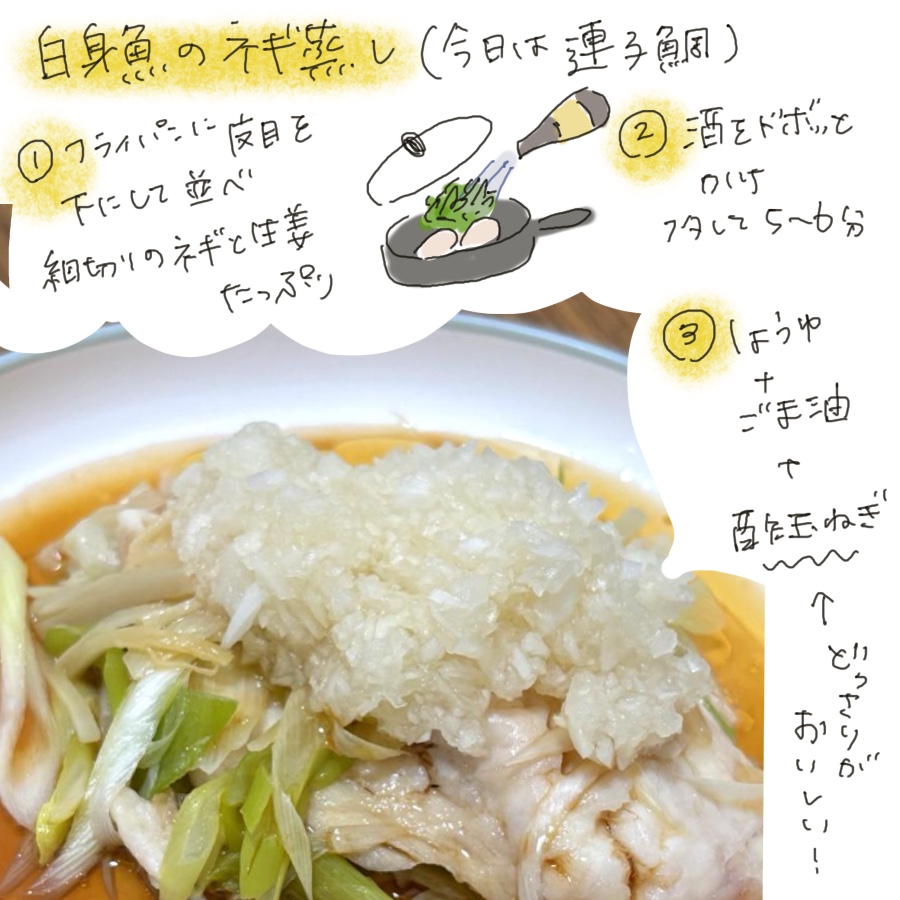 Steamed white fish topped with plenty of pickled onion and leeks