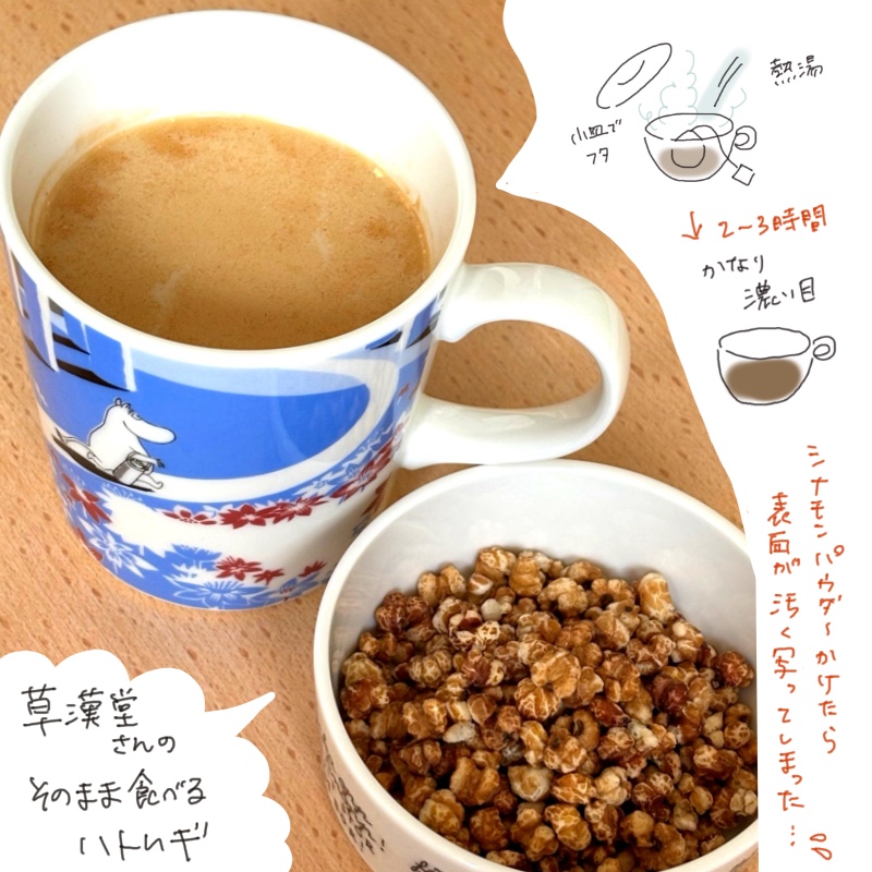 A Moomin mug filled with barley tea latte (hatomugi-cha au lait) and a small bowl of roasted Job’s tears. Hand-drawn illustrations on the side explain how to steep the tea strong, add soy milk, and optionally top with cinnamon powder.