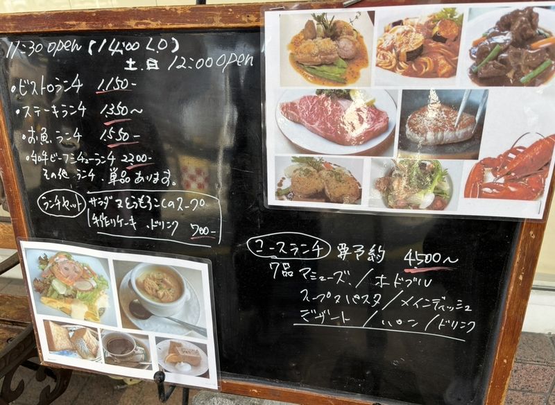 Outdoor menu board of a French bistro.