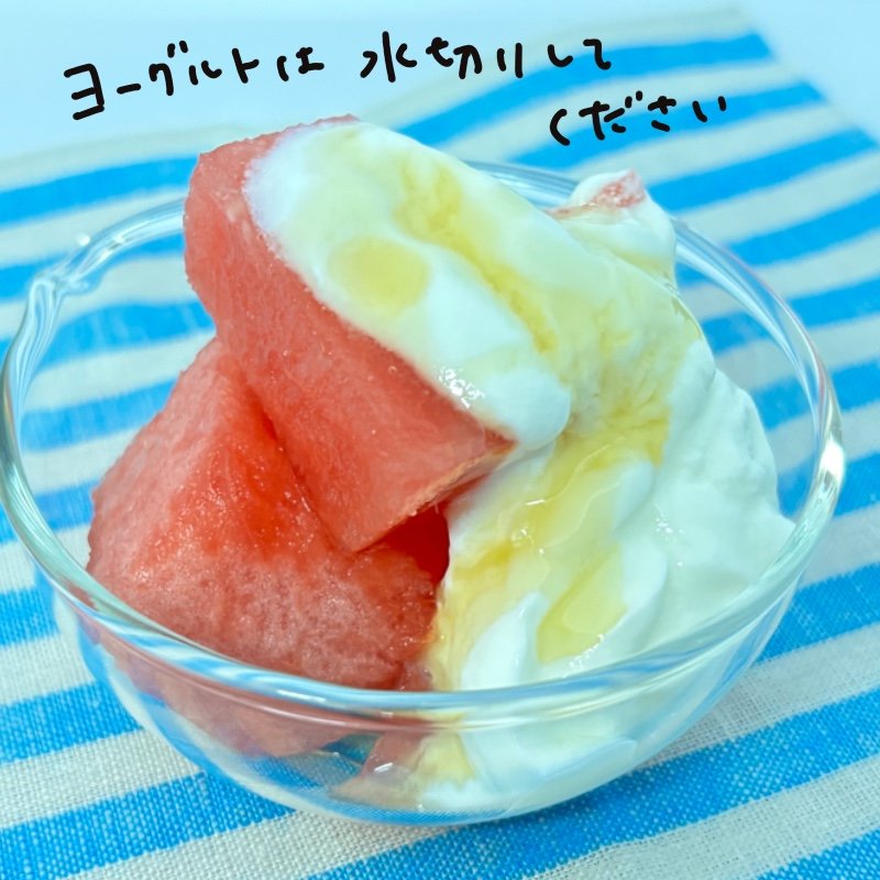 Watermelon with honey yogurt dessert. Yogurt is drained for thicker texture.