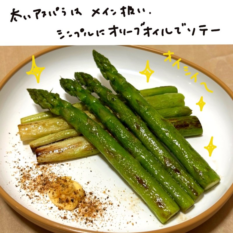 Dish of thick asparagus sautéed in olive oil