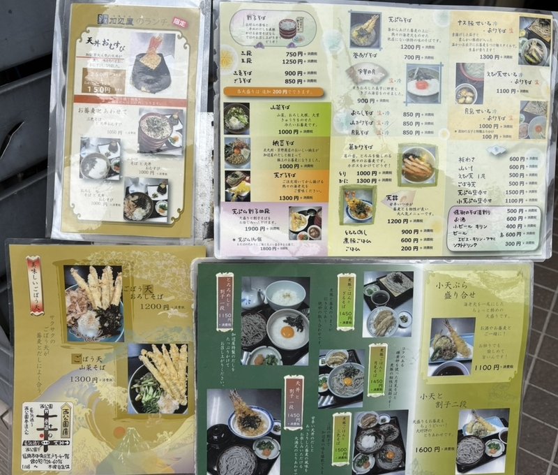 The menu at Kabe-ya, featuring a variety of tempting soba dishes.