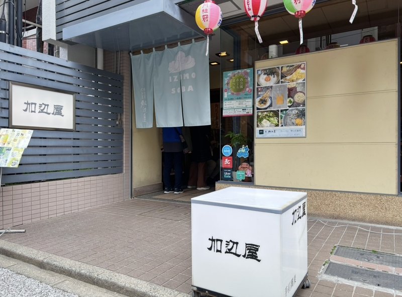 Exterior of “Kabe-ya,” a long-established soba restaurant in Fukuoka.