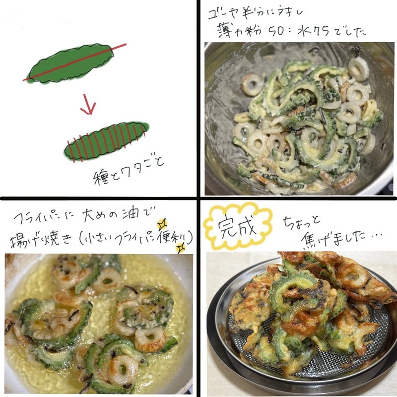 Illustrated and photo-based recipe showing how to make bitter melon and fish cake tempura