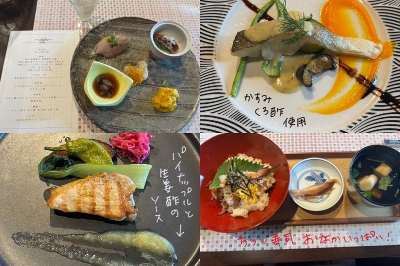 Course dishes at Shobunzu restaurant, including appetizers, fish, meat, and chirashi sushi, all featuring vinegar-based flavors.