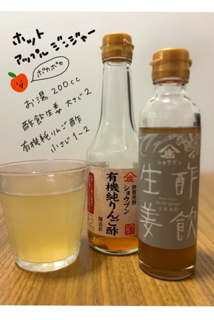 Recipe and finished drink of Hot Apple Ginger, made with apple vinegar and ginger vinegar.