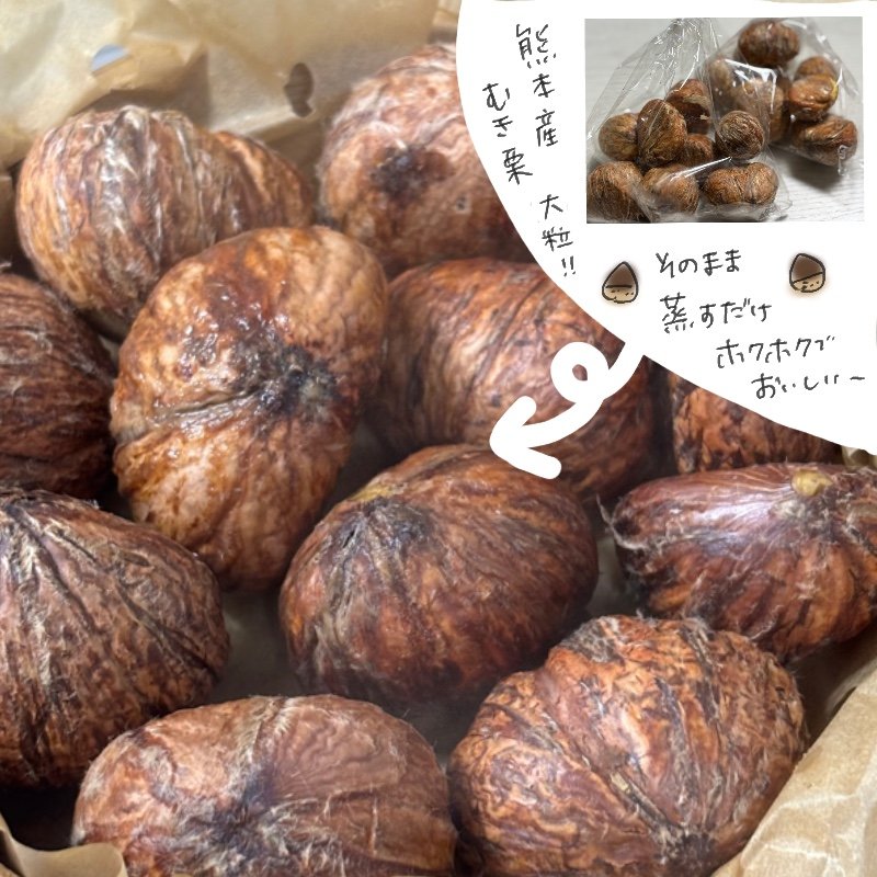 Steamed peeled chestnuts from Kumamoto, large and fluffy in texture.