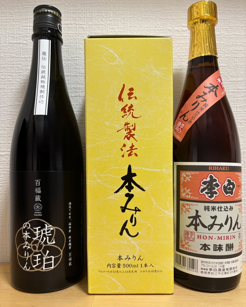 Three bottles of traditional hon-mirin from Mori no Kura, Hakusen Shuzo, and Rihaku Shuzo.