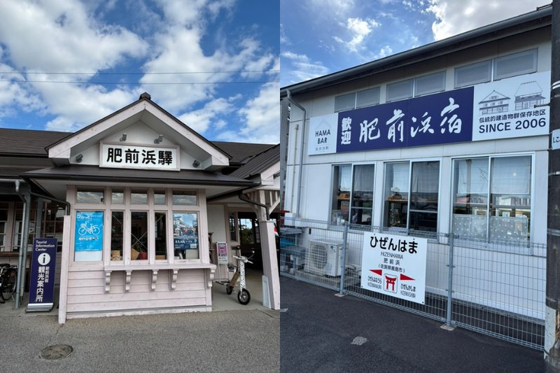 Hizenhama Station building (left) and the station-connected sake bar “HAMA BAR” exterior (right), side-by-side.