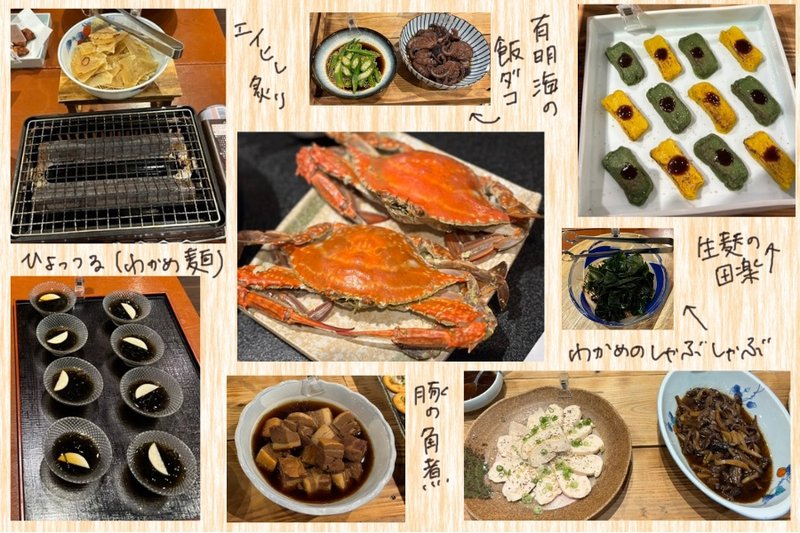 Dinner at Tsurusou Inn—a collage of dishes featuring Takezaki crab, local seafood from the Ariake Sea, and regional vegetables.