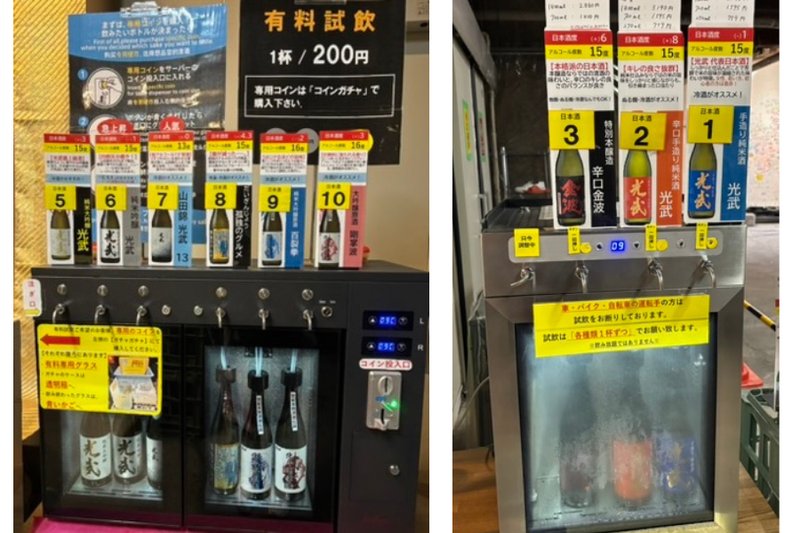 Sake tasting machines inside Hizenya, offering multiple labels from Hikari Brewery for 200 yen per glass.