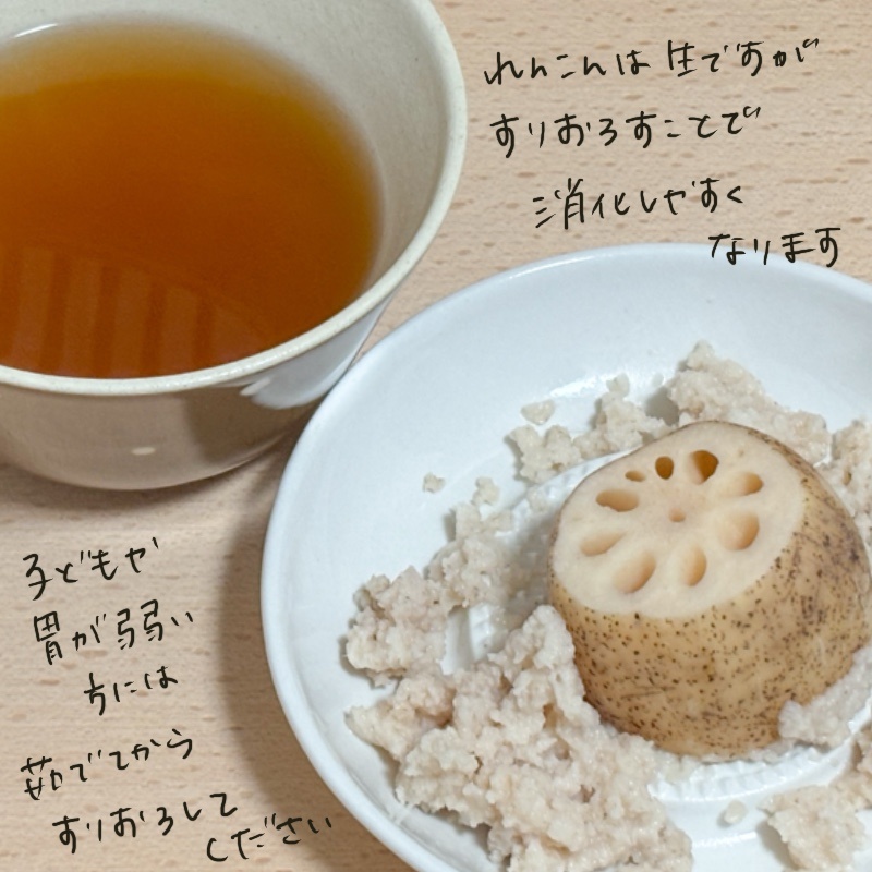 A photo of grated lotus root and a warm brown drink, accompanied by handwritten notes about digestion and preparation for children or people with weak stomachs.