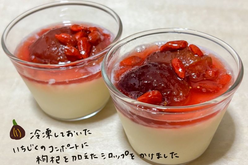 Almond tofu made with sweet apricot kernel powder, topped with fig compote and goji berries