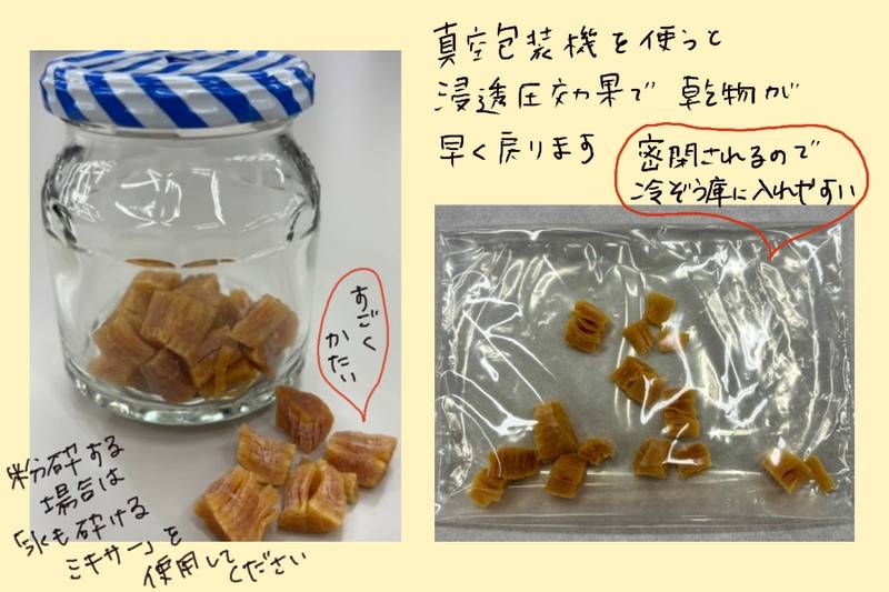 Photo of dried scallops and rehydrated scallops using vacuum sealing, with handwritten notes on storage and rehydration.