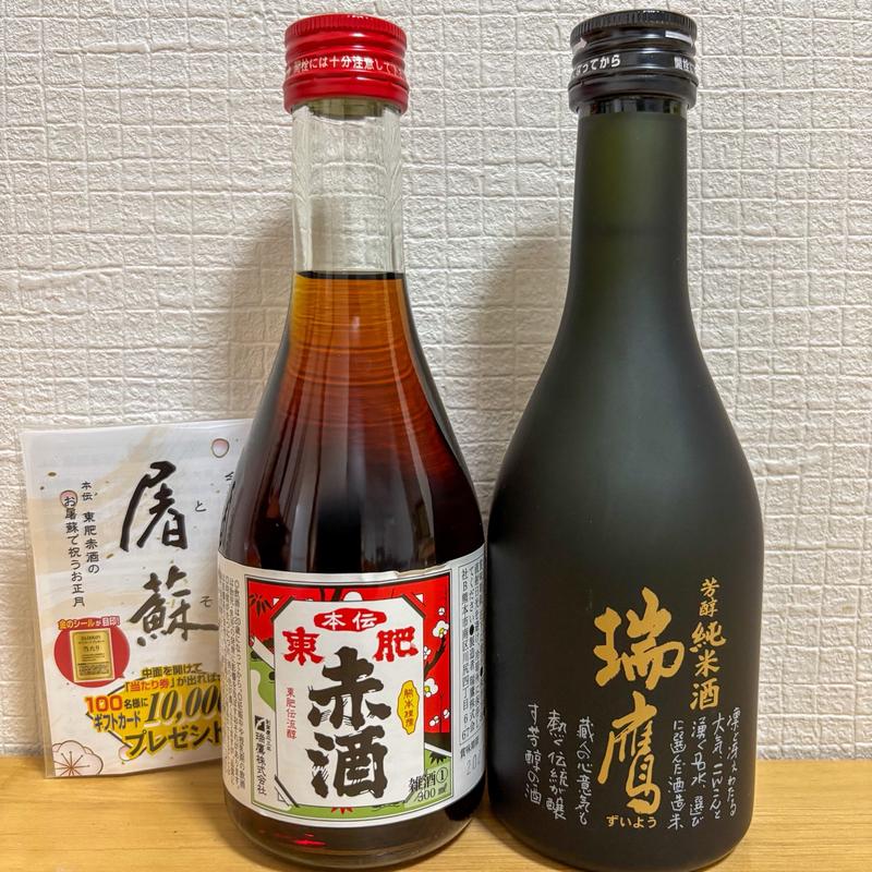 Photo of Zuiyou Akazake and Zuiyou Hojun Junmai sake placed side by side.