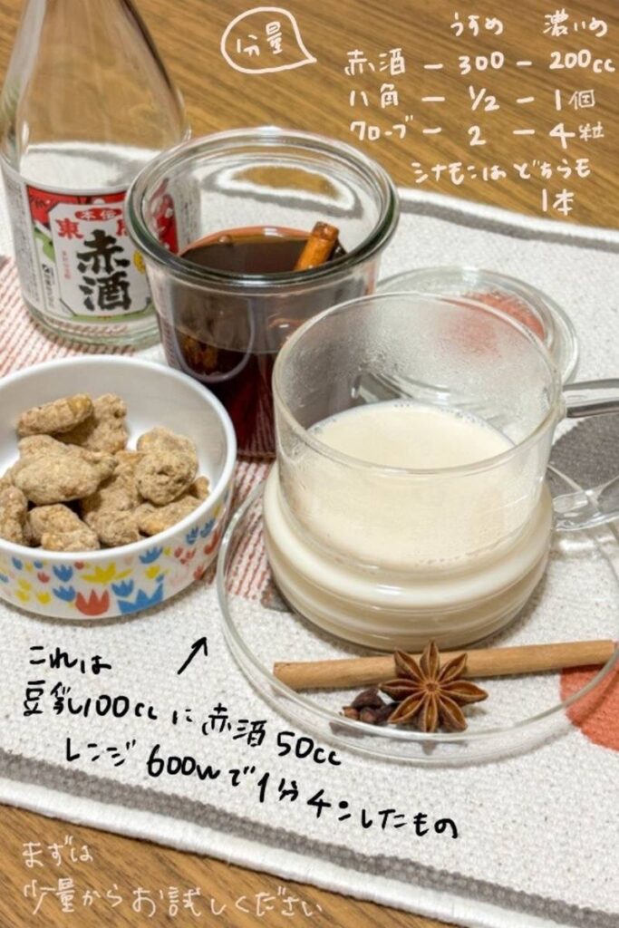 Winter spiced drink made by infusing star anise, cinnamon, and cloves in akazake and adding it to warm soy milk