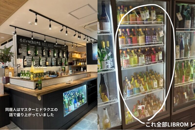 Interior of MELKED, a sake bar inside Kokura Station, showing the counter and refrigerators filled with craft sake bottles