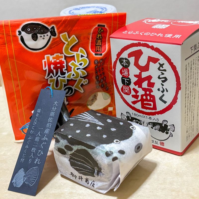 Three types of fugu fin sake products made with torafugu fins, purchased from a fugu gacha at Karato Market.