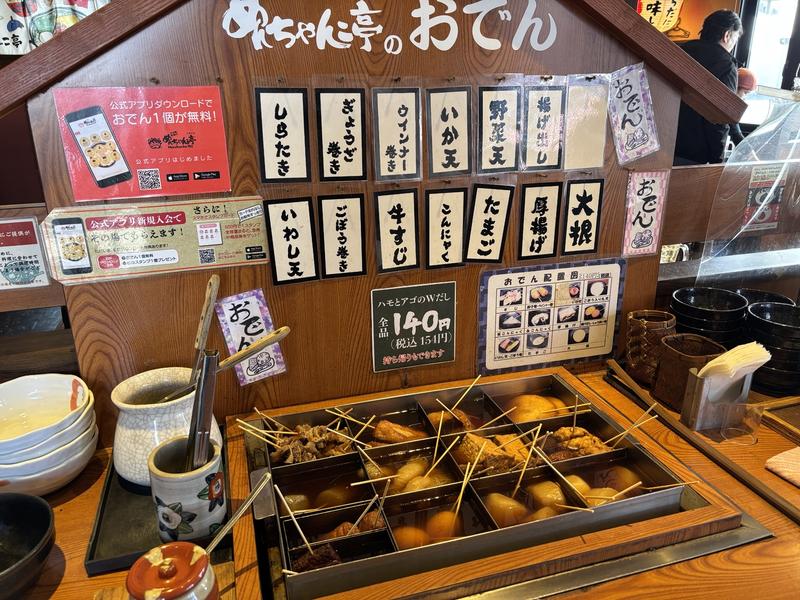 Self-Service Coner at Menchanko-Tei Izakaya