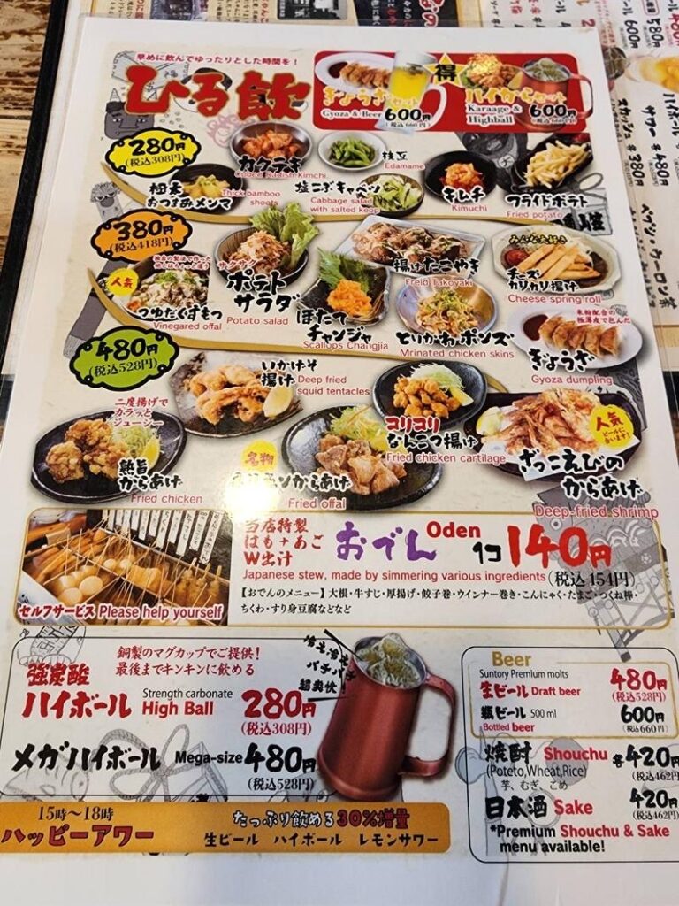 Menu of Menchanko-Tei Izakaya