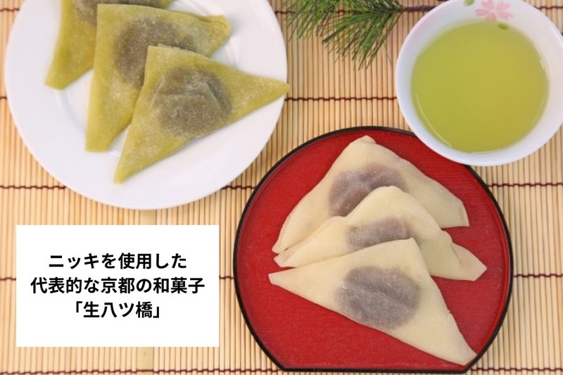 Image of nama-yatsuhashi, a Kyoto sweet flavored with Japanese cinnamon (nikki), served on plates with green tea.