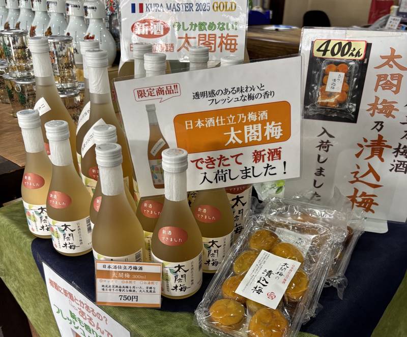 Display of Taiko Ume plum liqueur and pickled plums inside Taiko sake shop