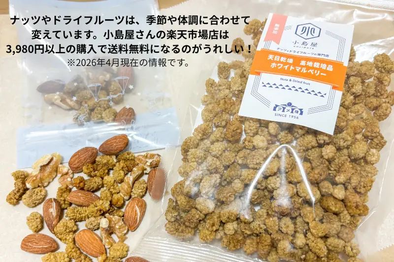 Bags of sun-dried white mulberry and almond-mixed dried fruit from Kojima-ya