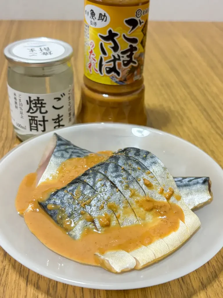 A set of three Hakata specialties: smoked mackerel from Kubuya, a sesame shochu made specifically for Goma Saba, and a special sesame dipping sauce supervised by Hakata Uosuke.