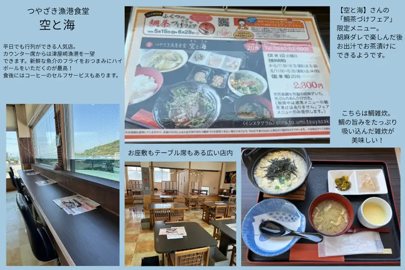 Inside Tsuyazaki Fishing Port Diner "Sora to Umi," with counter seating overlooking the sea.