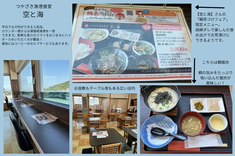Inside Tsuyazaki Fishing Port Diner "Sora to Umi," with counter seating overlooking the sea.