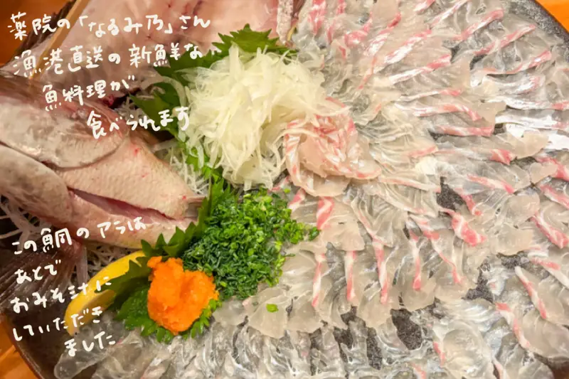 A plate of sliced madai (red sea bream) sashimi, showcasing its beautiful pale pink flesh.