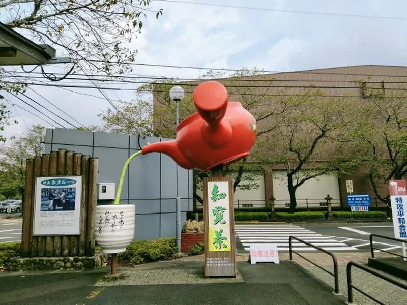 A distinctive signboard for Chiran Tea from Kagoshima Prefecture.