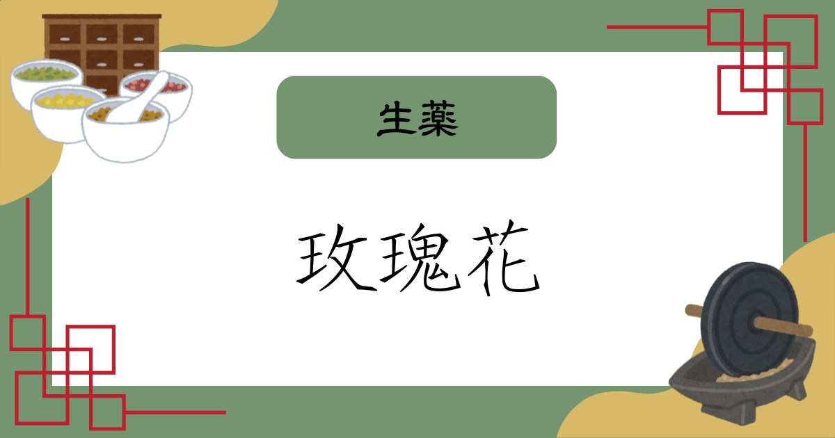A title image of “mei gui hua” designed by myself.