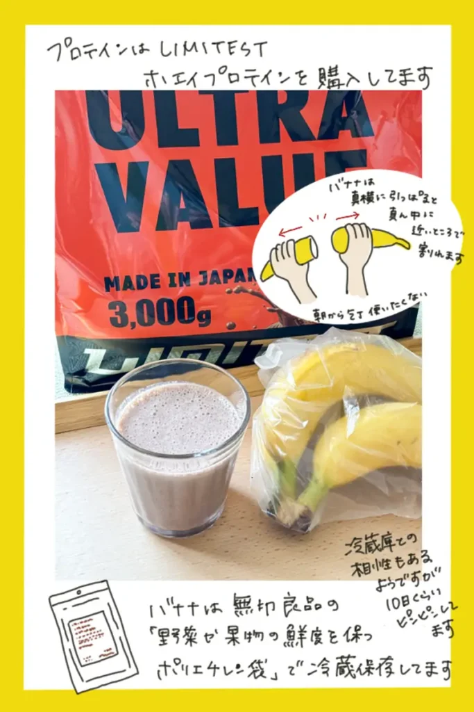 Breakfast smoothie recipe with banana, protein powder, and cocoa