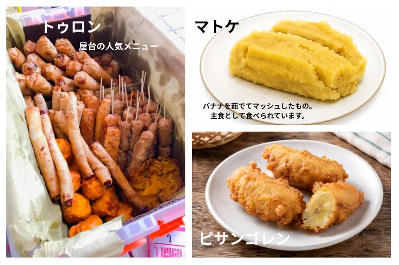 Image introducing banana dishes from around the world, including turon, matoke, and pisang goreng