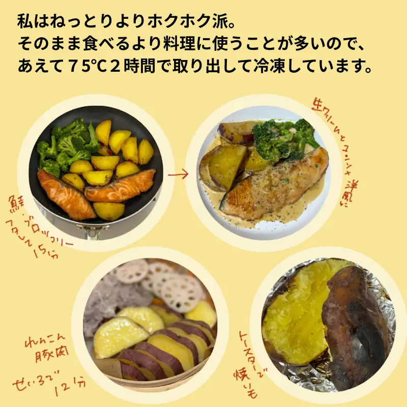 A photo collage showing sweet potatoes with salmon in cream sauce, steamed sweet potatoes with lotus root and pork, and a toaster-baked sweet potato.
